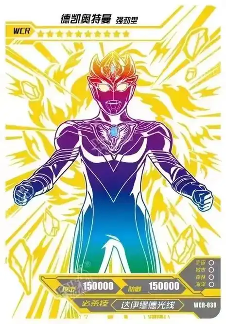 卡游情报 #卡游奥特曼卡片 #奥 - 抖音