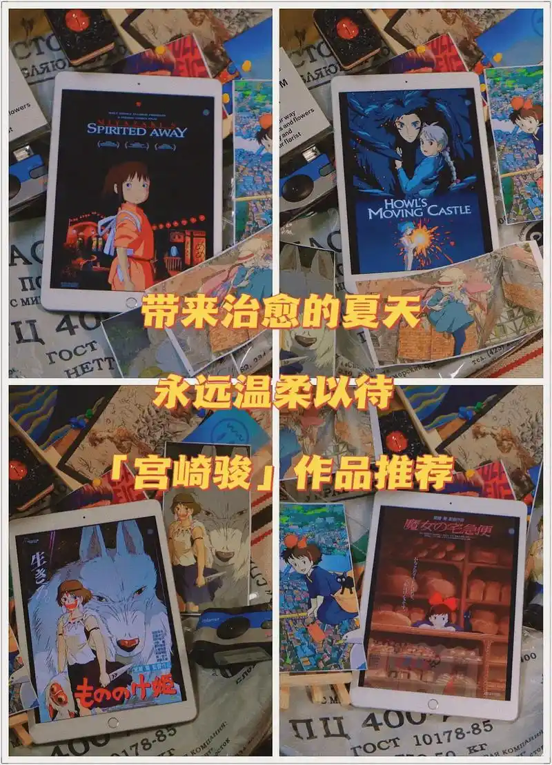 谁不爱宫崎骏!他的所有作品每一部都至少看过三遍! 1,《千与 - 抖音