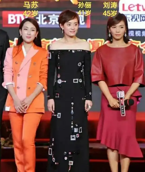 当42岁马苏,41岁孙俪和45岁刘涛站在一起,你觉得谁更胜一筹呢?