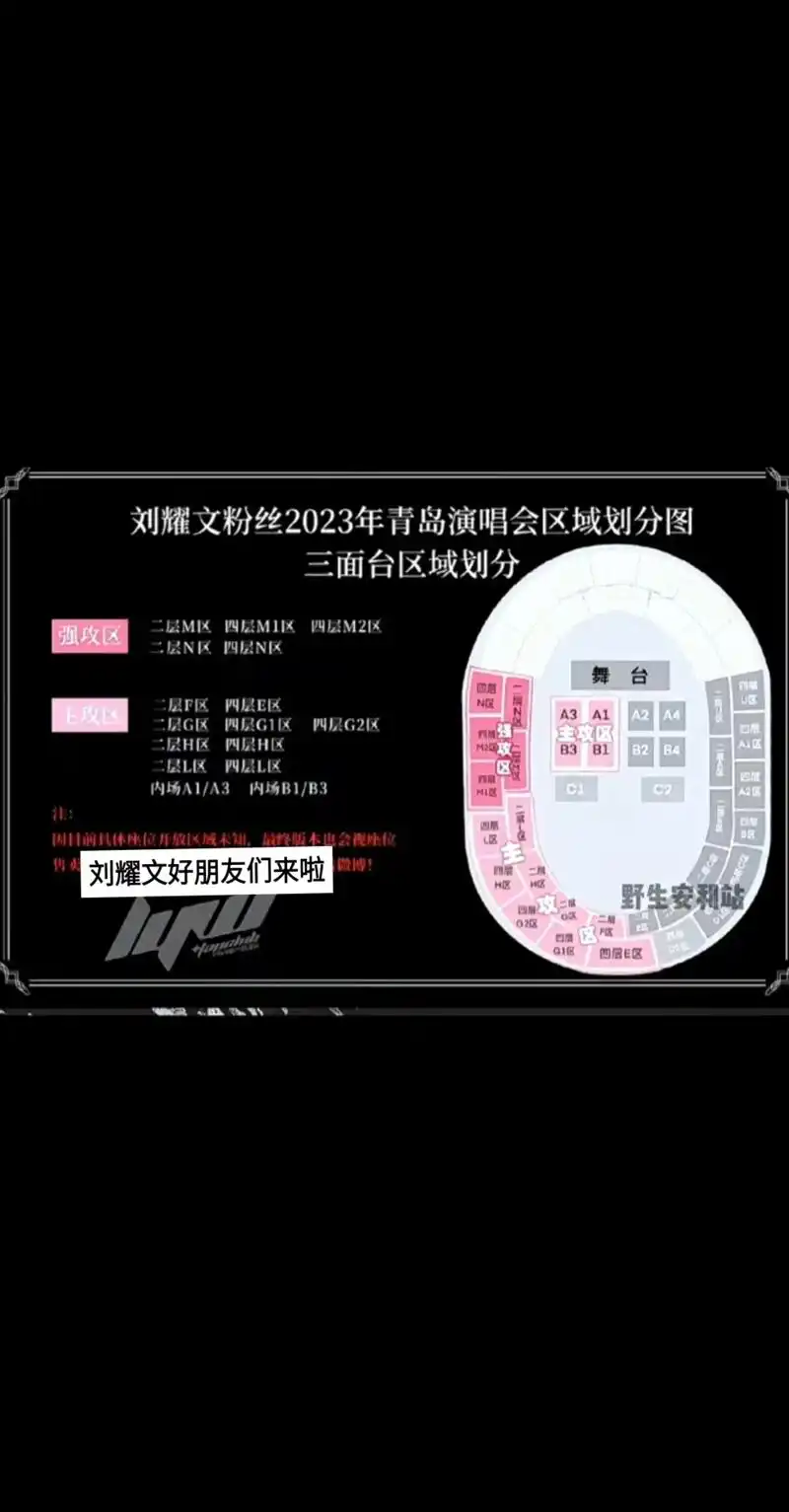 好朋友们来啦#粉丝应援 #刘耀文 - 抖音