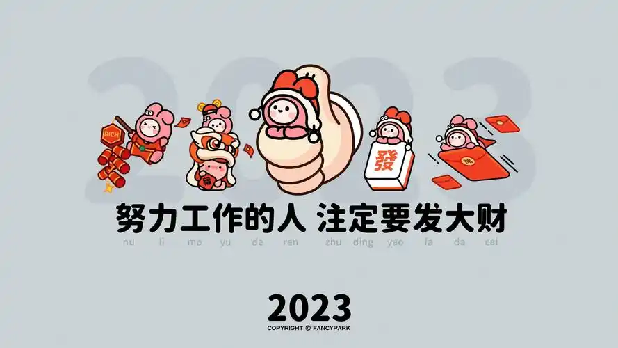 电脑桌面分区壁纸 | 打工人2023年新壁纸 - 知乎