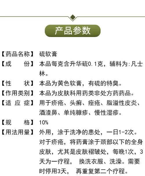 信龙 硫软膏25g/盒 疥疮头癣硫磺软膏酒渣鼻慢性湿疹皮炎 头皮糠疹