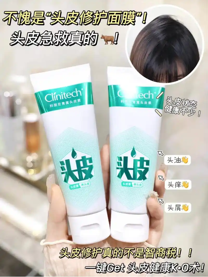 油痒屑无处躲藏!.【青蒿头皮素】西安交大联合研发实打实的头皮 - 抖