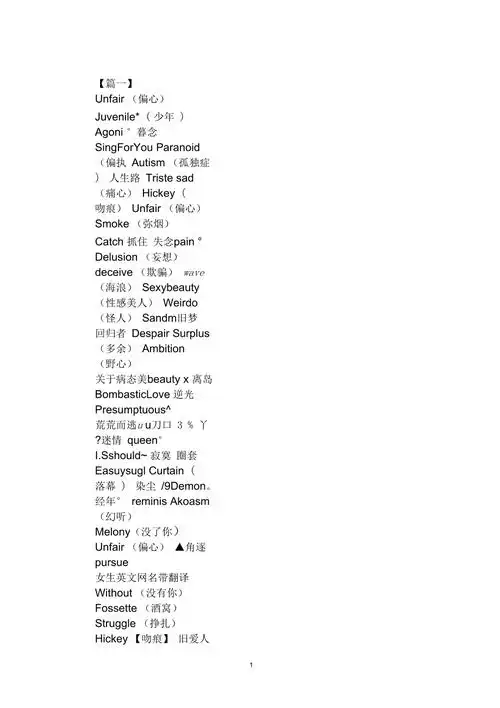 女生qq英语网名带翻译汇编