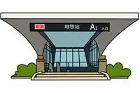 地铁简笔画简单易学