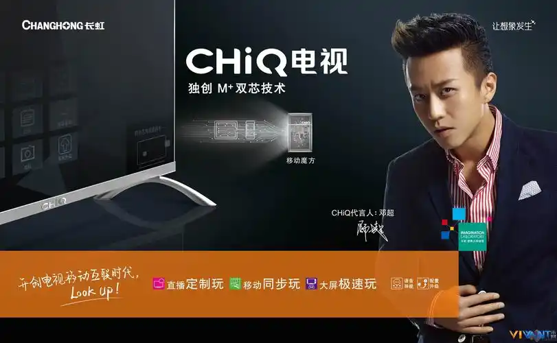 娘娘不在家 看邓超如何"玩"转chiq电视q2c