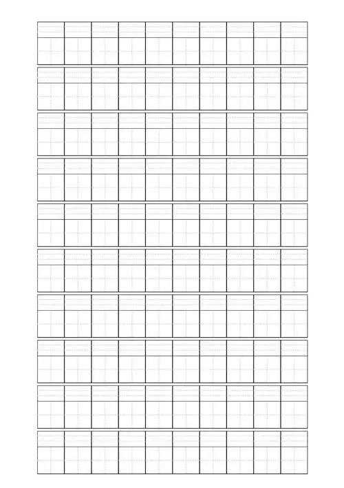 拼音四线三格加田字格模板a4打印版可编辑打字