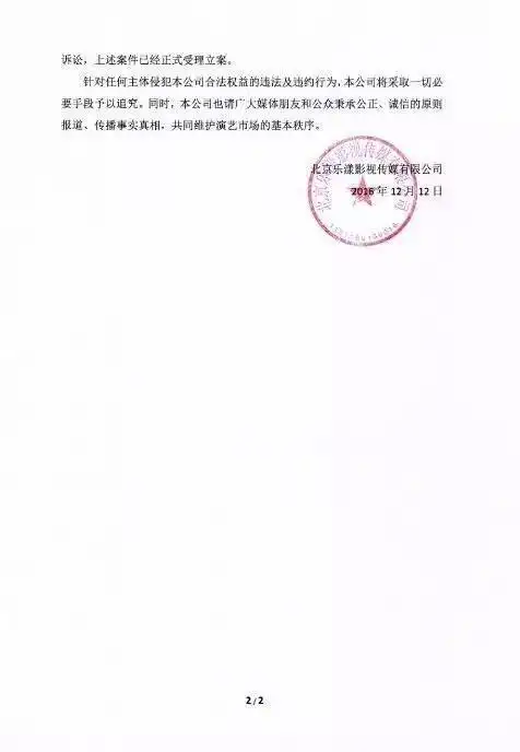 同样是解约刘诗诗和唐人亲如家人,盛一伦闹上法庭