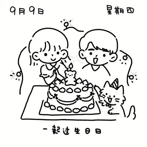 简笔画  一些快乐时光