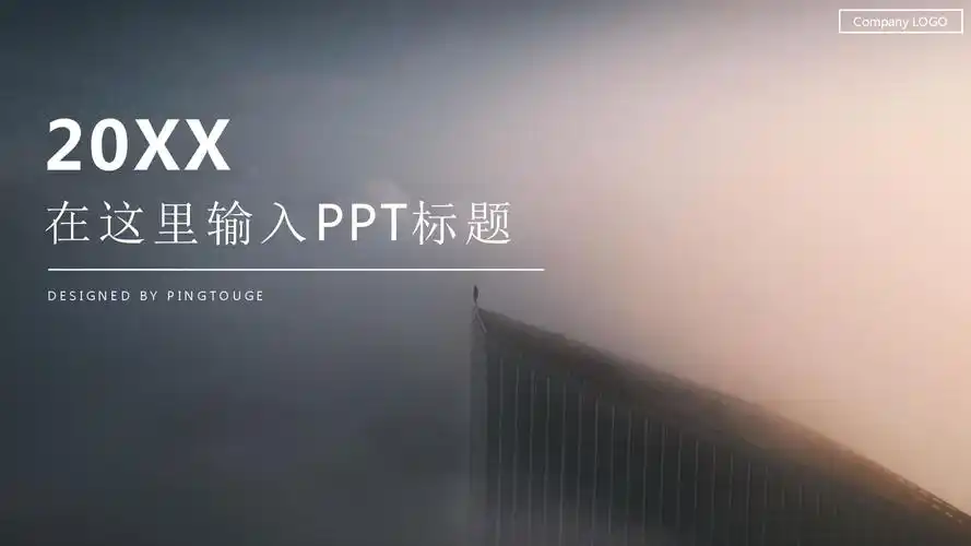 传统大气酷炫简洁立体渐变ios项目总结ppt模板.pptx 28页