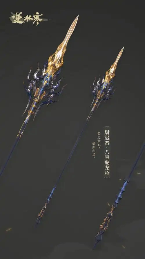 逆水寒109级封顶血河武器外观展示