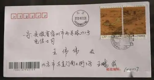 谈: "人为邮品"之魅力