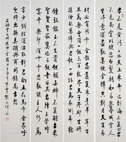 行书四条屏-将进酒-2012-0410-18