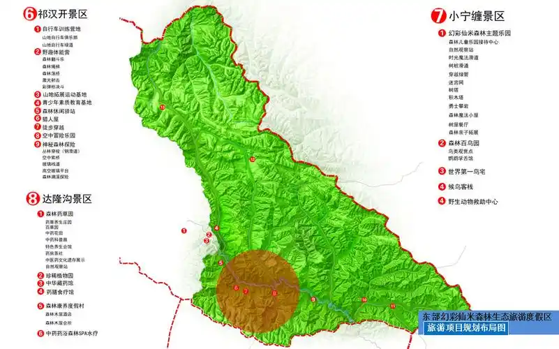门源全域旅游规划案例