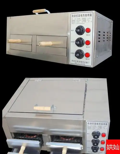 烧饼炉 肉夹馍烤炉 烧饼烤商用老潼关肉夹馍烤箱烤饼炉子全自动烧饼