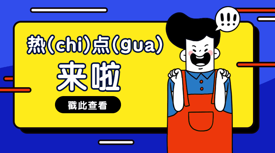 微信公众号中的动态图怎么做微信公众号动图设计方法