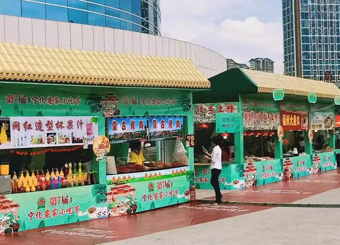 小吃节展位