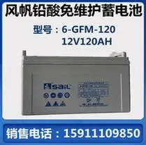 sail/风帆 46b24r-mf _ 风帆蓄电池6qw45适配五菱宏光荣威ei6面包车
