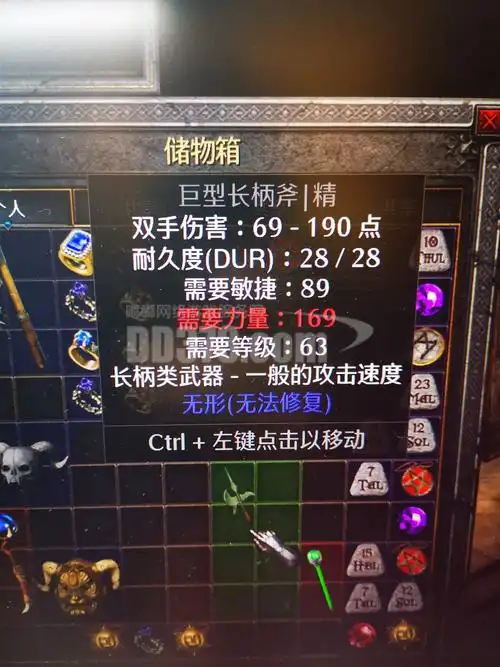 无形巨型长柄斧-db20211114182938-90194-暗黑破坏神2:重制版装备交易