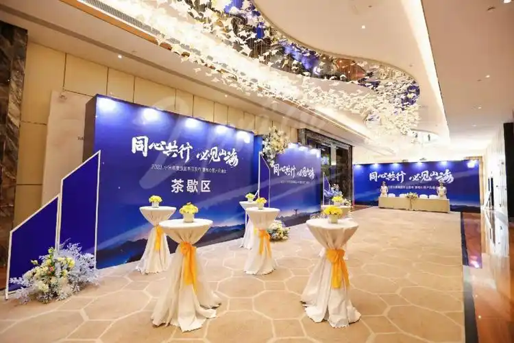 会议策划设计  #会议布置 #年会 #年会策划 #年会布置 #新品发布会