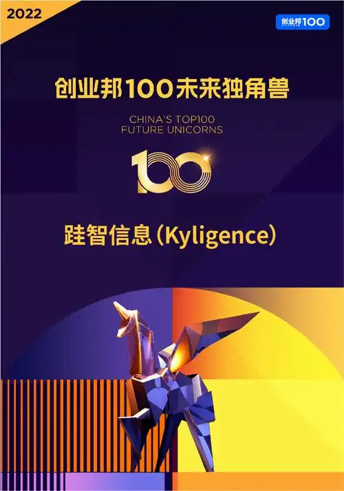 者,推动者,我们有幸见证并陪伴国内众多优质企业逐步成长为独角兽企业