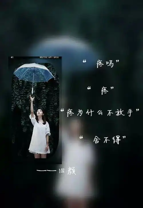 伤感 带字 旧颜 - 堆糖,美图壁纸兴趣社区