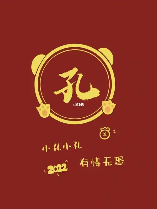 这是身边朋友的姓氏,如果有想要的姓氏,可以告诉我,私我一下,我晚上做