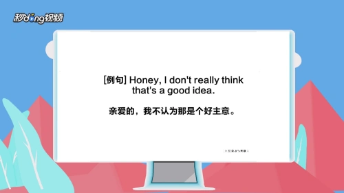 honey怎么发音