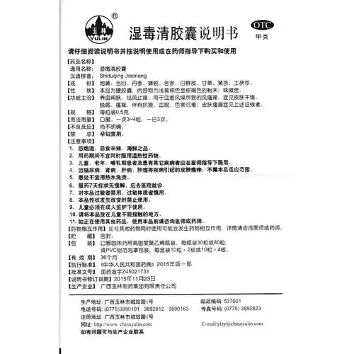 用于血虚风燥所致的风瘙痒,症见皮肤干燥,脱屑,瘙