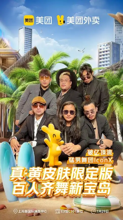 没错@猛男舞团iconx的舞蹈就是这么有魔性!