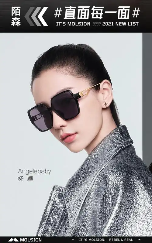 陌森ms5036太阳镜女杨颖baby2021年新品韩版眼镜偏光墨镜