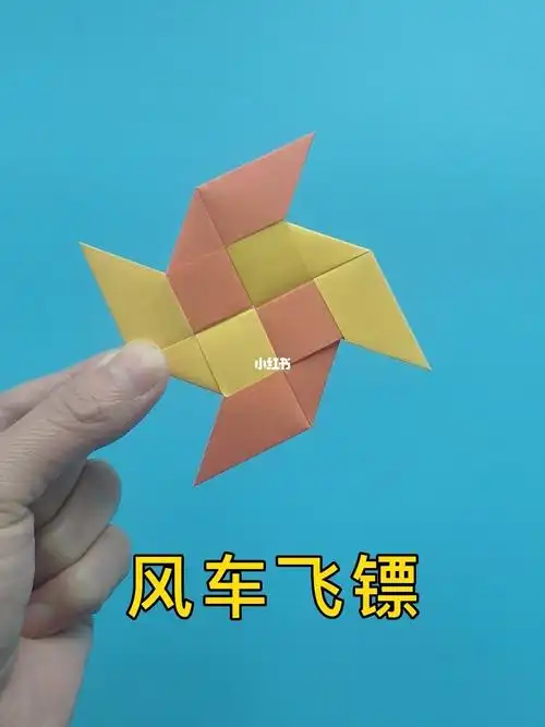 风车飞镖折法教程手工叠简单风火轮玩具