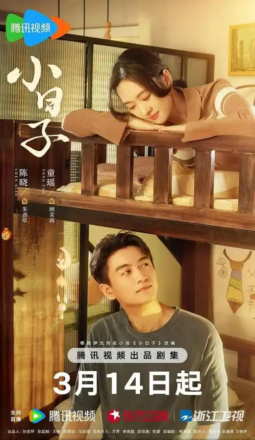 李沁|林一|谭松韵|鞠婧祎_网易订阅