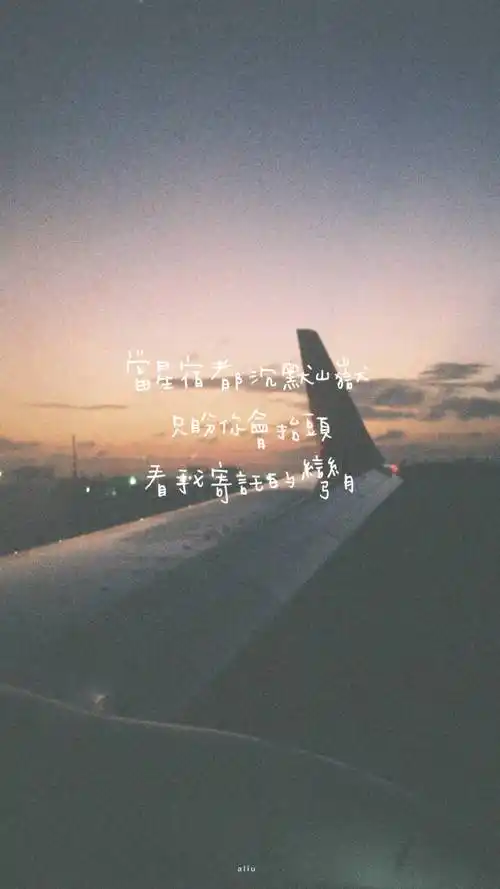 五月天歌词壁纸仓颉