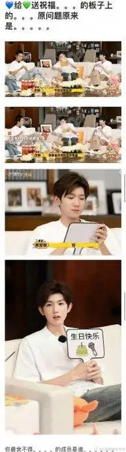 凯源稳稳的幸福 王俊凯为王源庆生的配图是王源几个月前录制综艺被问"
