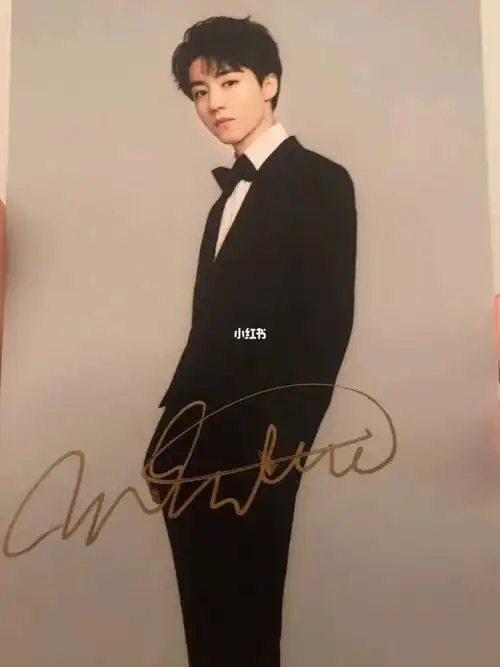 王俊凯亲笔签名照