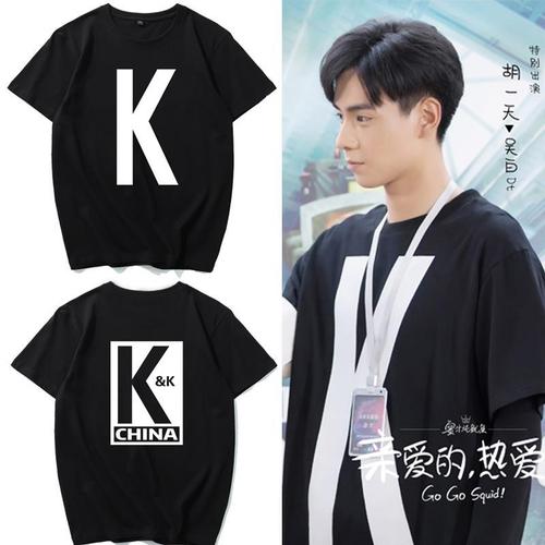 亲爱的热爱的同款胡一天吴白李现队服kk字母短袖t恤男女宽松上衣