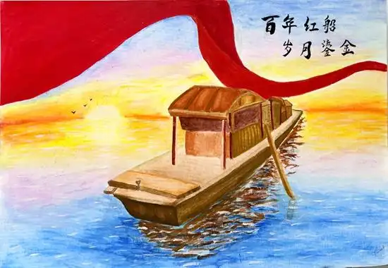 南湖红船(博白县宁潭镇中心小学苏悦作品).卢辉意摄