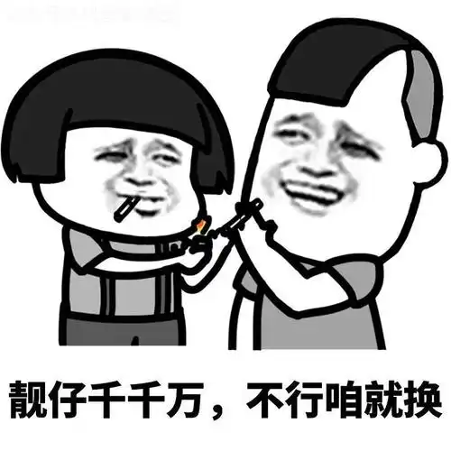 斗图必备蘑菇头表情包