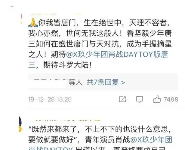 粉丝控评文案哪家强杨紫像相亲王一博粉丝配图搞笑肖战专业