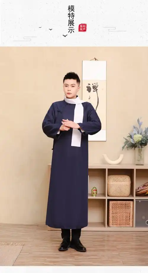 奈久留美相声大褂演出服话剧服装民国长衫长袍五四青年学生装男马褂
