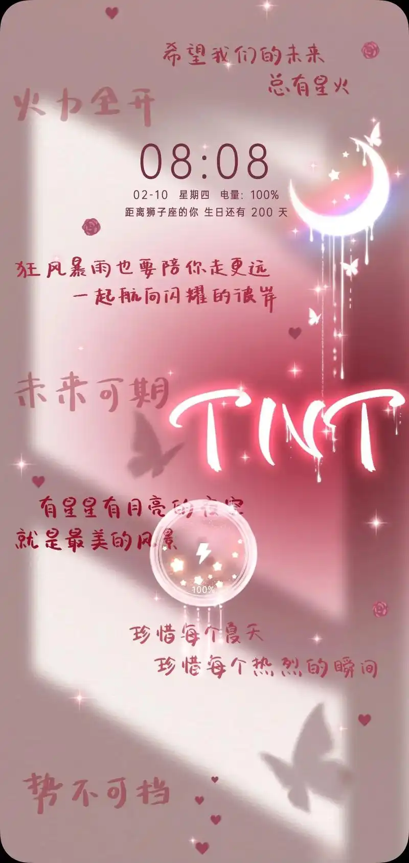 tnt时代少年团手写文字主题来了!#抖音图文来了 #高清 - 抖音