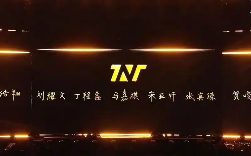 【时代少年团】无尽的冒险-时代少年团