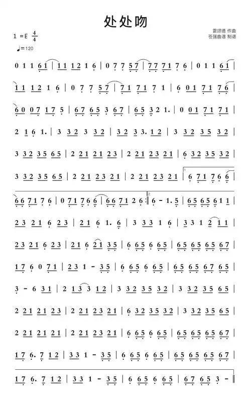处处吻简谱歌谱-苍强曲谱