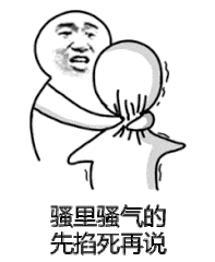 骚气十足的表情包这是什么骚操作好强的骚气