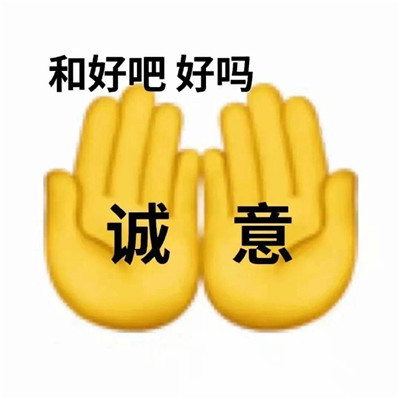 网上最火最搞笑的表情包我跟你拼了热门表情