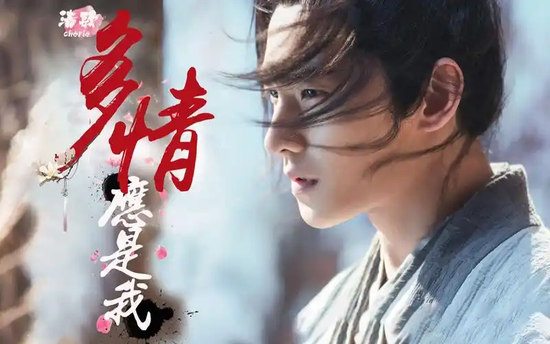 【杨洋|生贺mv】:万般多情皆是你——古装非打戏动作混剪