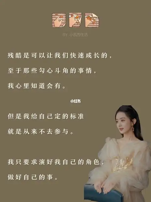 拼命三娘赵丽颖:送你的8条人生语录_赵丽颖_语录_演讲_励志_娱乐_明星