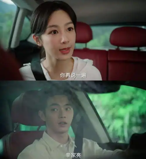 提什么前任,快给我上!#杨紫许凯新剧嘴瓢的和嘴欠的