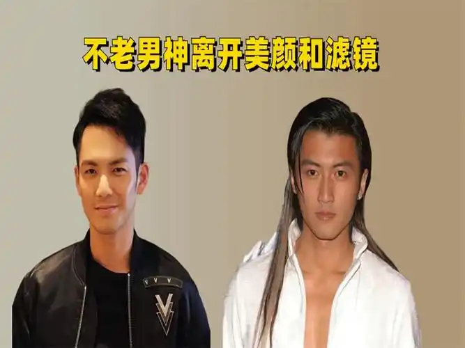 不老男神离开美颜和滤镜,钟汉良满脸油腻,谢霆锋酷拽十足